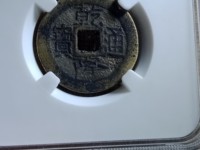 乾隆通宝宝川局生字隆多少钱