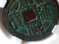 康熙通宝背河大样价格