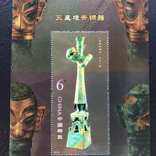 2012三星堆青铜器小型张,原胶全价格及鉴定真假 私藏天下