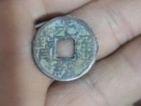光绪通宝背上月下星宝河局