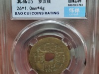 康熙通宝宝源局一点通的有那些