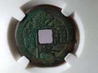 乾隆通宝宝泉出头宝图片和价格
