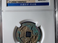 咸平元宝什么年代
