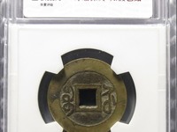 乾隆通宝金币介绍