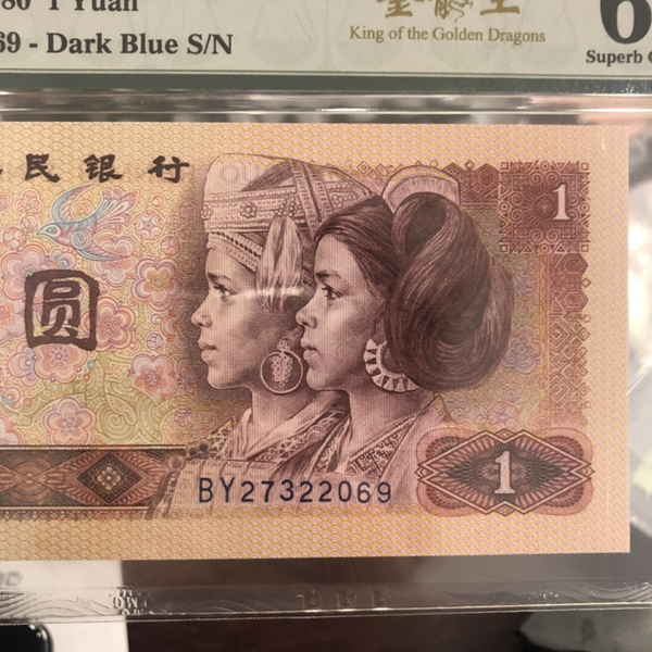 801金龙王白金稀缺冠67分评级中文
