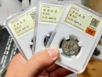 淳化元宝隶书