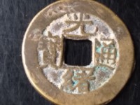 光绪通宝楷书背奉天紫铜机制币