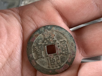 康熙通宝背带卦图多少钱一枚