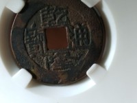 乾隆通宝宝川的价目表