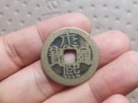 清代康熙通宝背广值多少钱