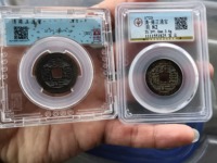 雍正通宝背宝泉双点通大样