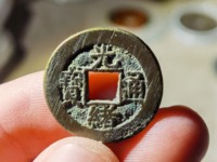 光绪通宝天下太平花钱价格