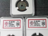 嘉庆通宝文庆价格
