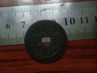 康熙通宝.最贵的是哪个版别