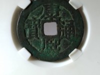 康熙通宝宝昌局母钱值多少钱