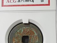 康熙通宝八角形铜钱