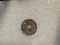 雍正通宝字体大全