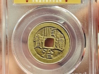 顺治通宝有罗汉钱吗