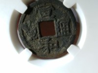 宣和通宝小平存世量