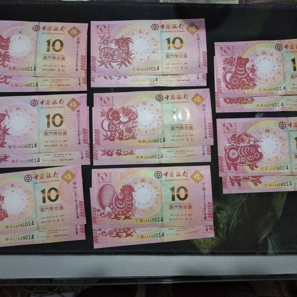 12生肖纪念钞,澳门十二生肖对钞,8对16张,尾3