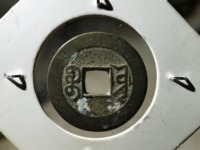 乾隆通宝宝晋局母钱