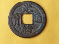光绪通宝小母钱的特征