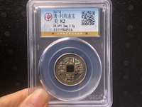 利用通宝价格多少