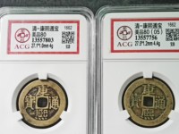 康熙通宝当千图片