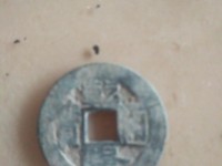 乾隆通宝很薄是不是假的