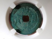 康熙通宝23mm宝泉局