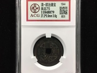 顺治通宝存世量排名