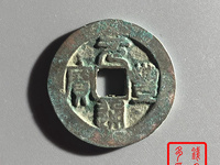 元丰通宝背月价格
