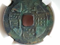 康熙通宝背满汉广图片及价格