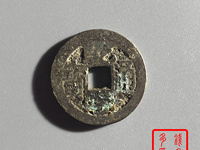 乾隆通宝三点通价格表