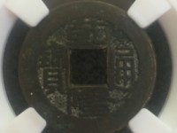 乾隆通宝价格要值多少钱一个