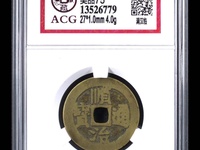 顺治通宝古币值多少钱
