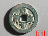 小平熙宁重宝值钱吗
