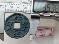 崇宁通宝水坑货怎么鉴别
