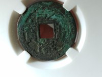 乾隆通宝宝直局保定
