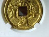 崇宁通宝长尾通版别