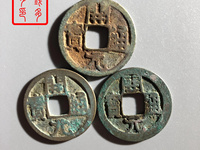 开元通宝背后有花纹