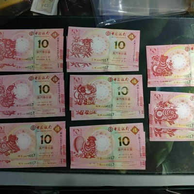 澳门12生肖纪念钞,龙–猪,澳门十二生肖对钞,8对