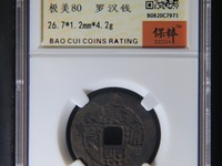 康熙通宝趣味币