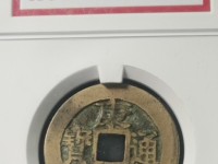 康熙通宝双点东值多少钱