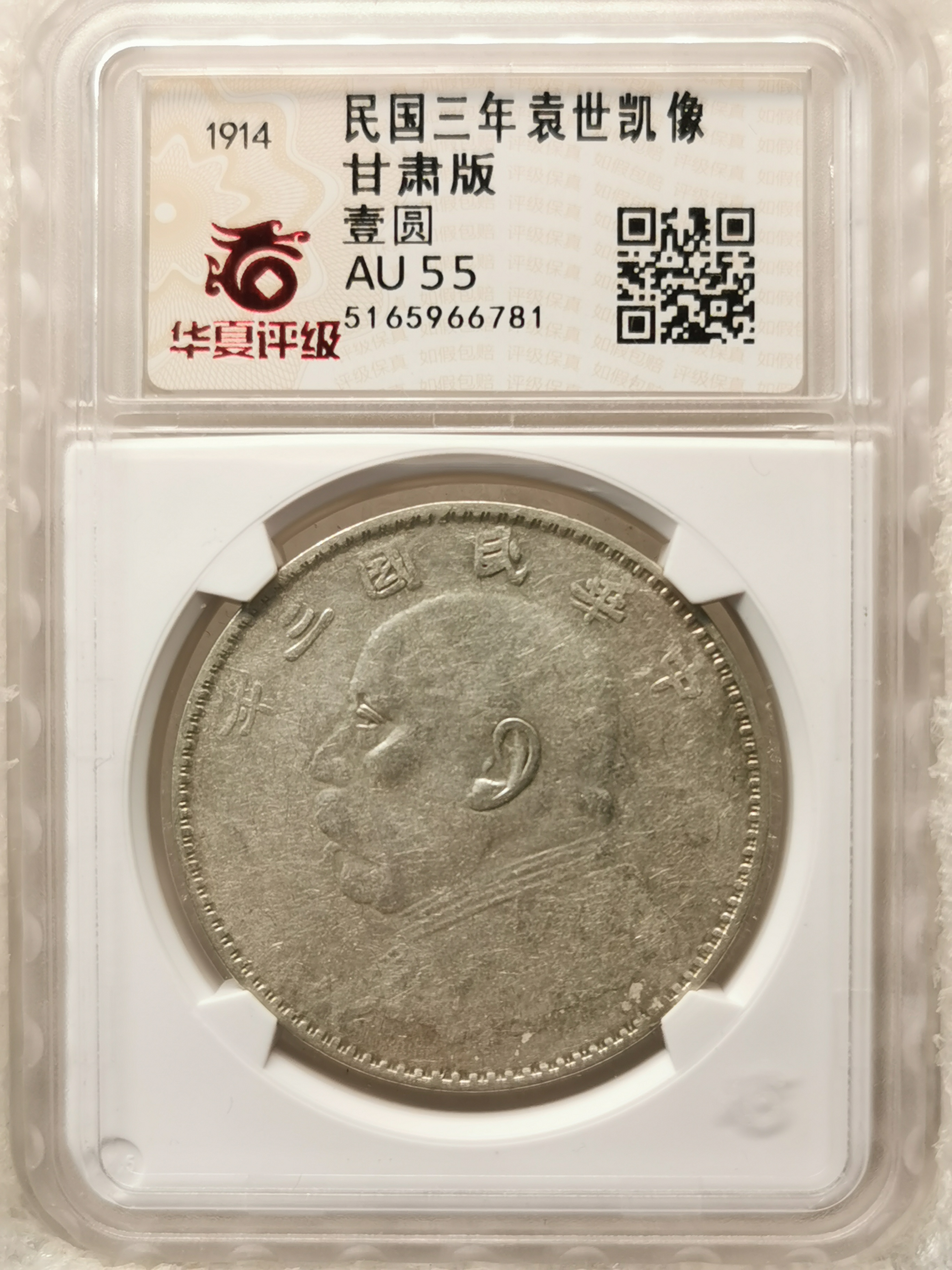 各版别袁大头存世量甘肃字样袁大头银元值钱吗-爱藏网