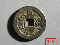 嘉庆通宝宝泉局直径25mm价格