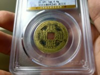 康熙通宝背面漳字价格