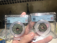 崇宁重宝广郭版本