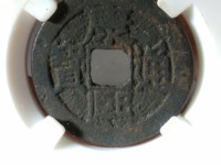 康熙通宝长撇熙版别