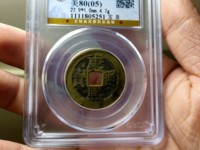 康熙通宝宝济局折二图尺价
